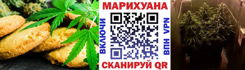 Еда ТГК марихуана  Чернушка 