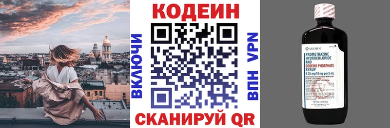 кракен как зайти  купить закладку  Чернушка  Кодеиновый сироп Lean напиток Lean (лин) 