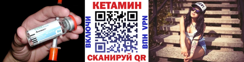 Кетамин ketamine  Чернушка 